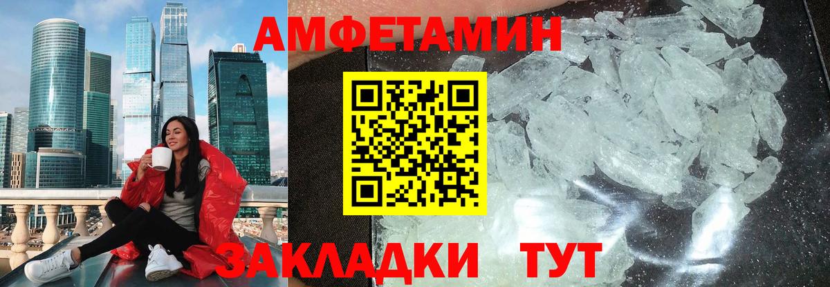 Amphetamine Розовый Карталы