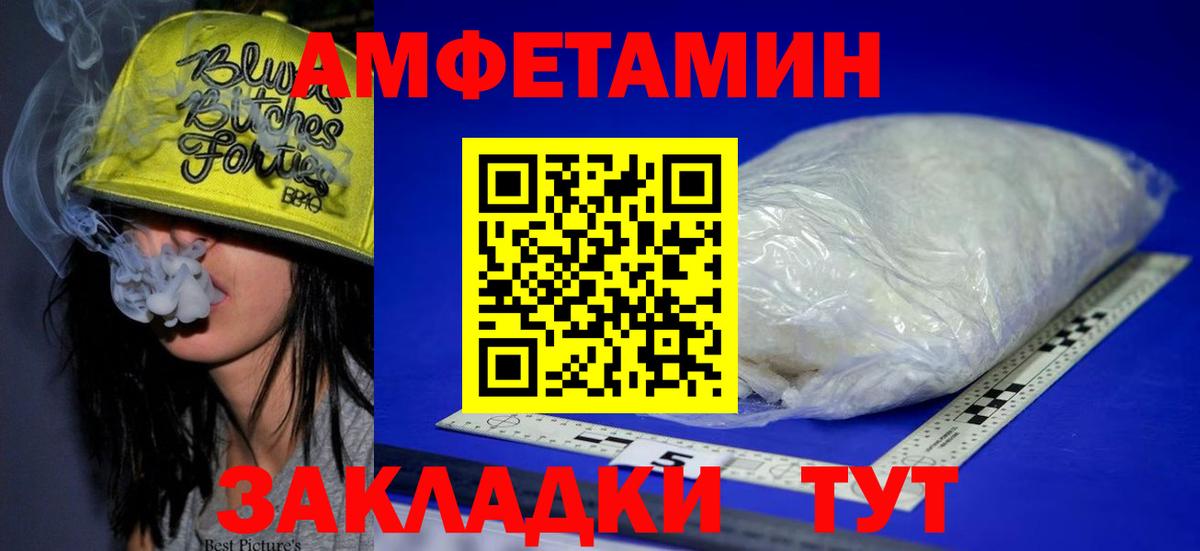 АМФЕТАМИН Premium  Карталы 