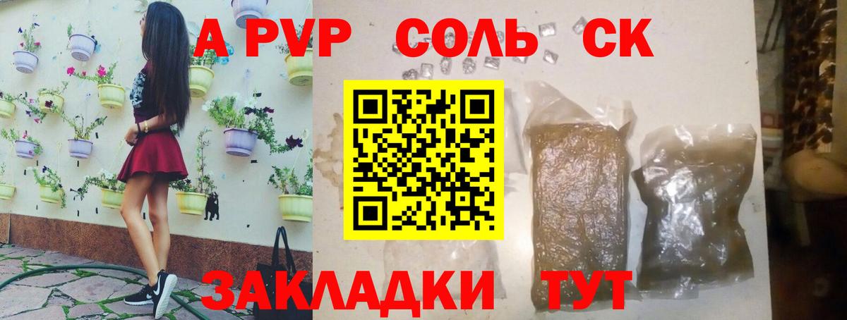 APVP мука  Alfa_PVP Crystall  Вход с VPN  Карталы  APVP Crystall 