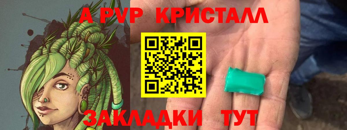 Альфа ПВП СК  APVP  Карталы  APVP Соль 