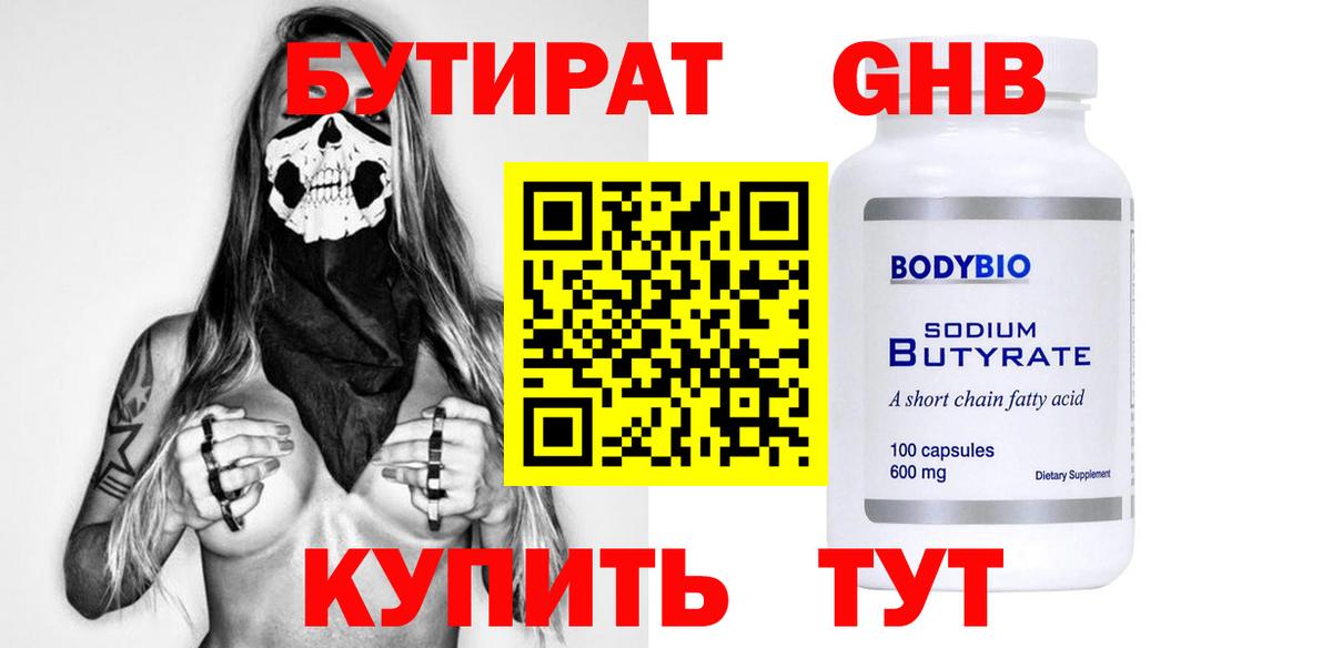 Карталы  БУТИРАТ BDO  Вход с VPN 