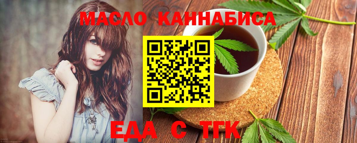 Cannafood марихуана Карталы