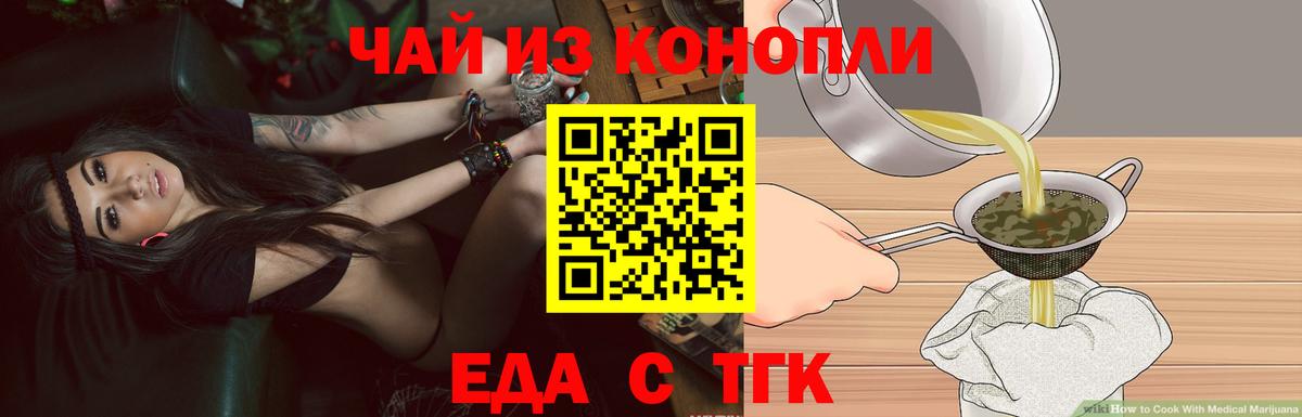 Печенье с ТГК конопля  Вход с VPN  Карталы 