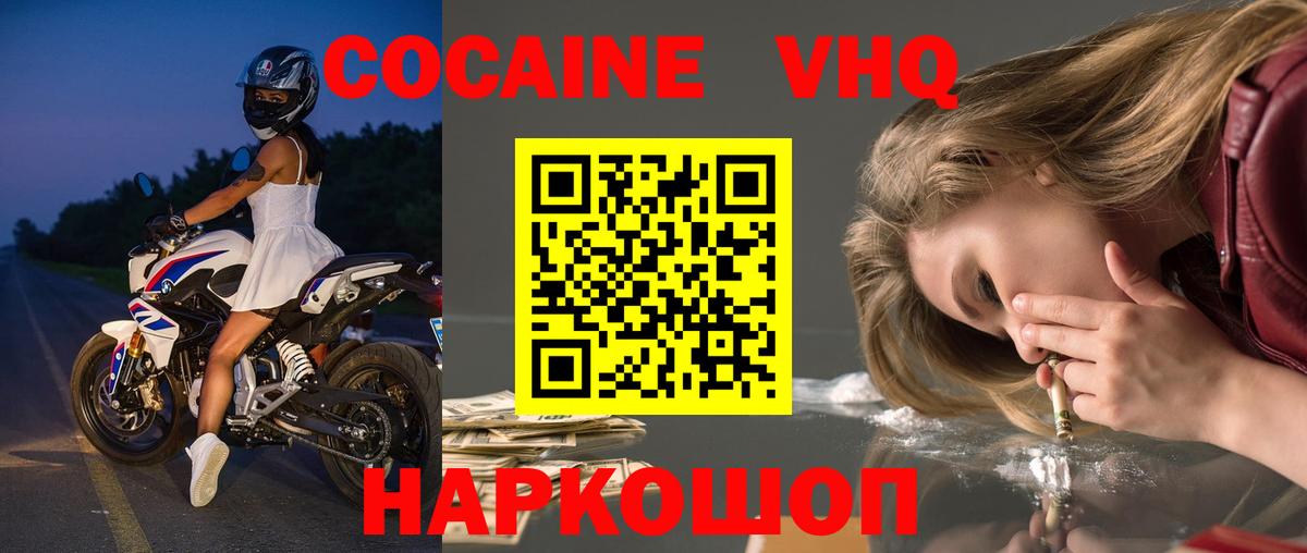 Cocaine Эквадор Карталы