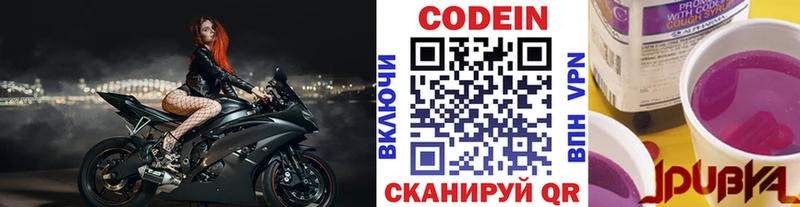 Codein Purple Drank  купить наркотики цена  Карталы 