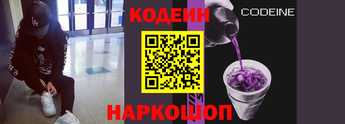 Кодеин напиток Lean (лин)  Кодеиновый сироп Lean напиток Lean (лин)  Карталы  Вход с VPN 