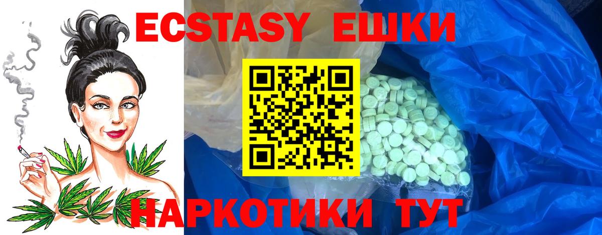 Экстази  Карталы  Ecstasy таблы  ЭКСТАЗИ Cube 