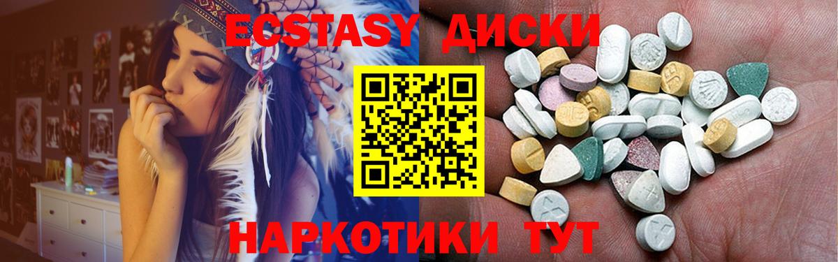 Ecstasy 250 мг Карталы