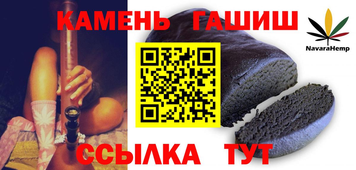 наркота  Гашиш hashish  Вход с VPN  Карталы  ГАШИШ хэш 