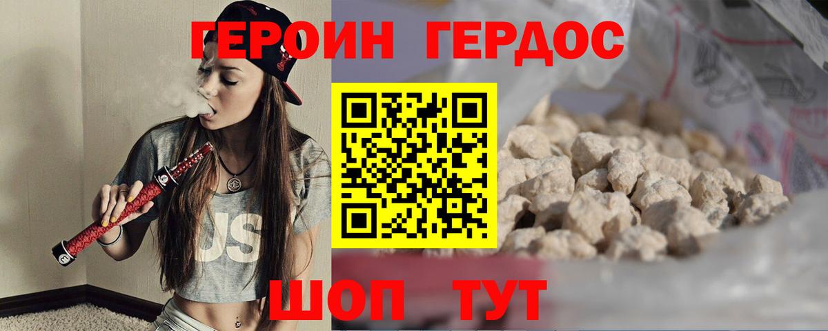 Героин герыч  Героин  Карталы  Вход с VPN 