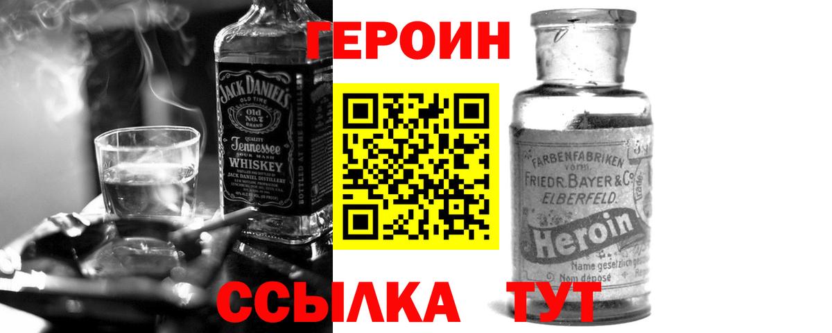 ГЕРОИН белый Карталы