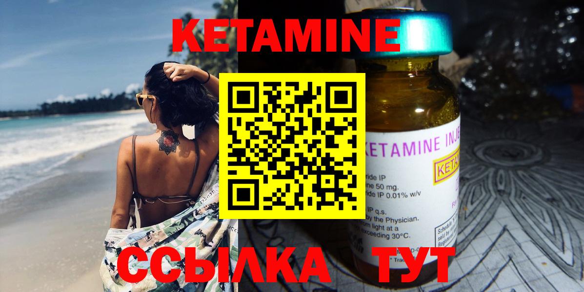 КЕТАМИН VHQ  маркетплейс состав  Карталы  Кетамин ketamine  Вход с VPN 