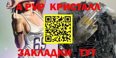 a pvp Будённовск