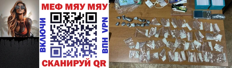 Мефедрон VHQ  блэк спрут онион  Карталы 