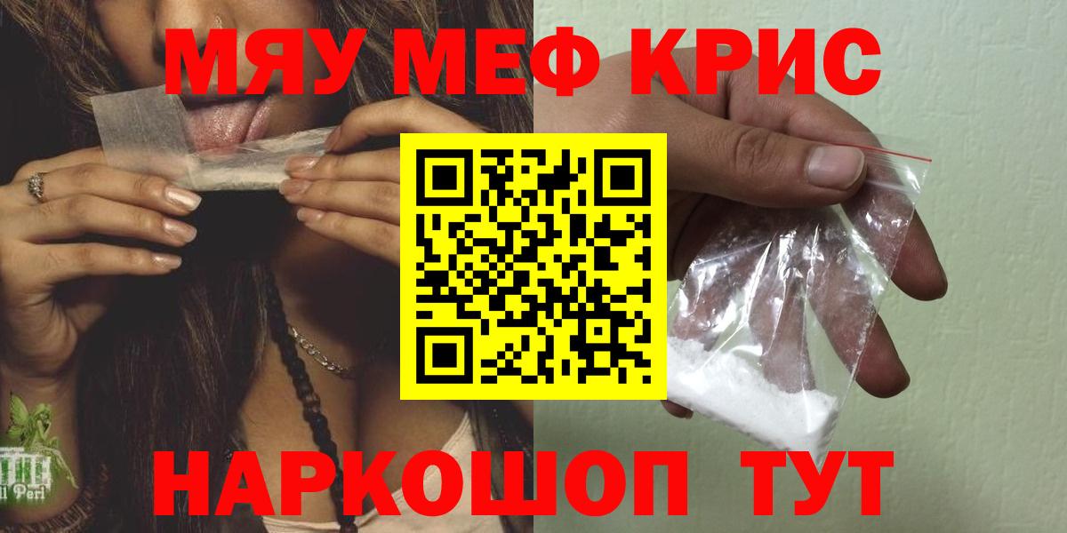 Мефедрон мука Карталы