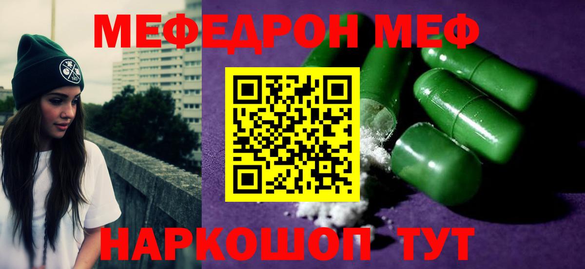 МЯУ-МЯУ кристаллы  МЕФ  МЕГА рабочий сайт  Карталы  Меф VHQ 