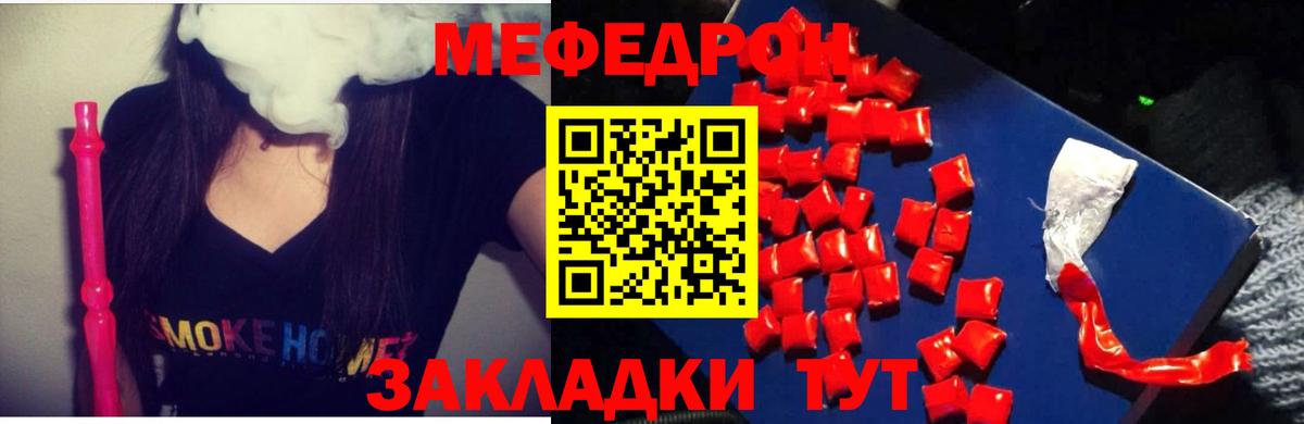МЕФ  МЕФ VHQ  Меф  Вход с VPN  Карталы  Мефедрон мяу мяу 