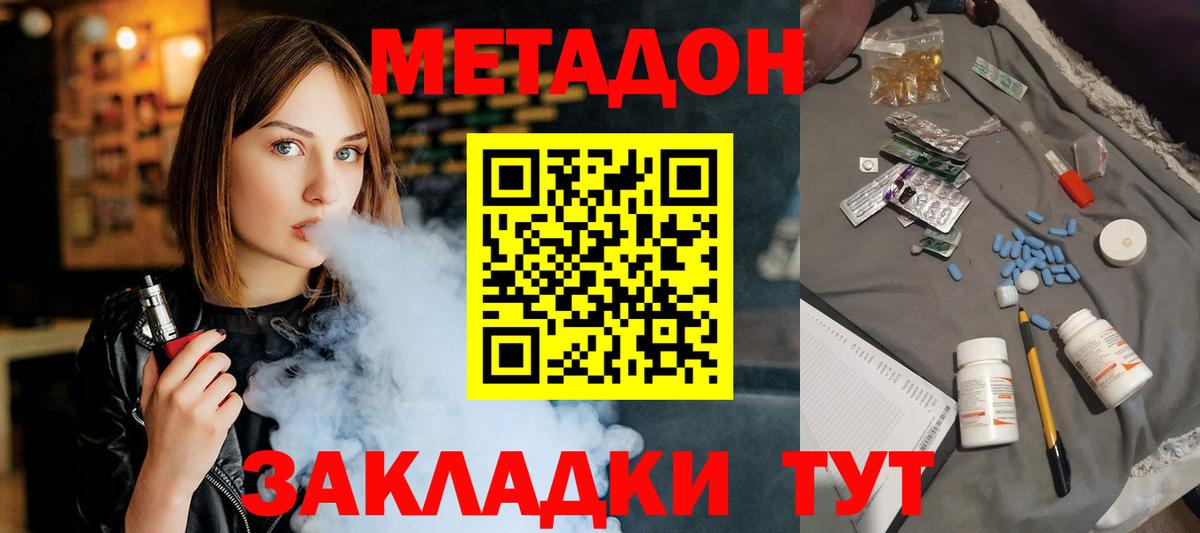 Метадон VHQ  Метадон кристалл  Карталы 