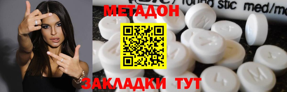 МЕТАДОН мёд  Вход с VPN  Метадон methadone  Карталы 