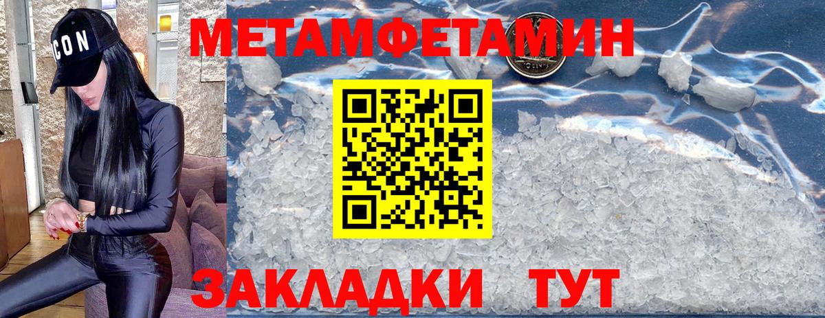 Метамфетамин кристалл Карталы