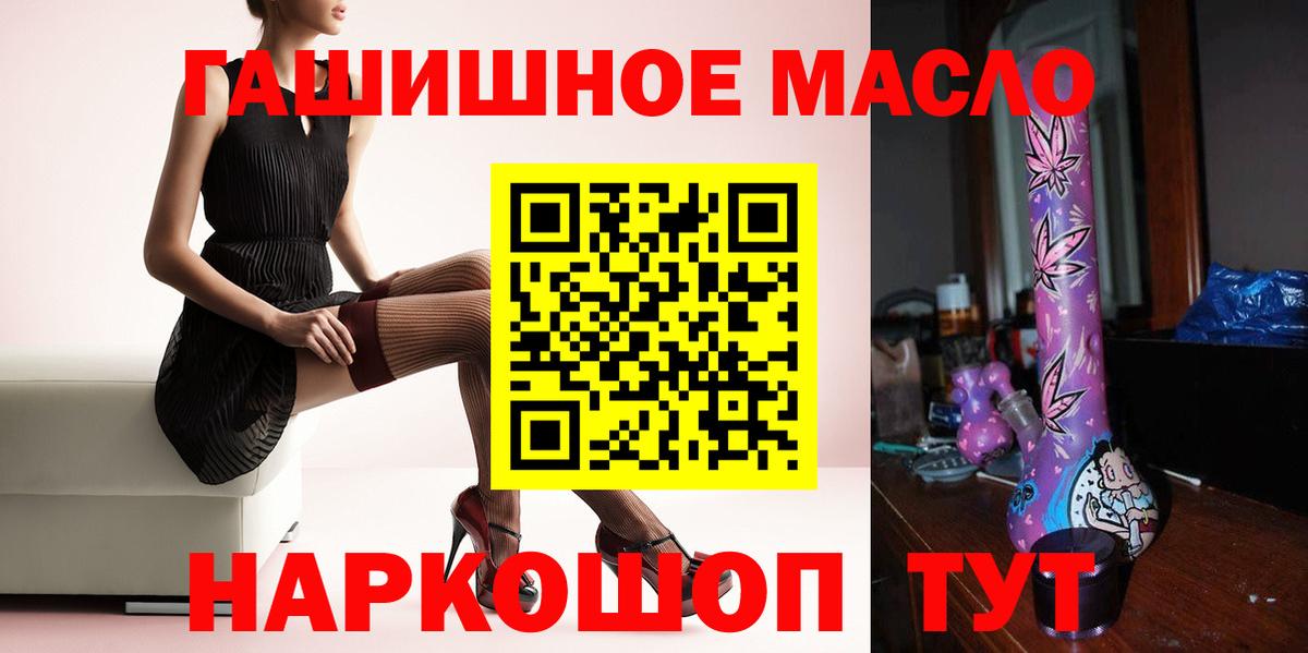 ТГК гашишное масло  Вход с VPN  Дистиллят ТГК концентрат  Карталы 