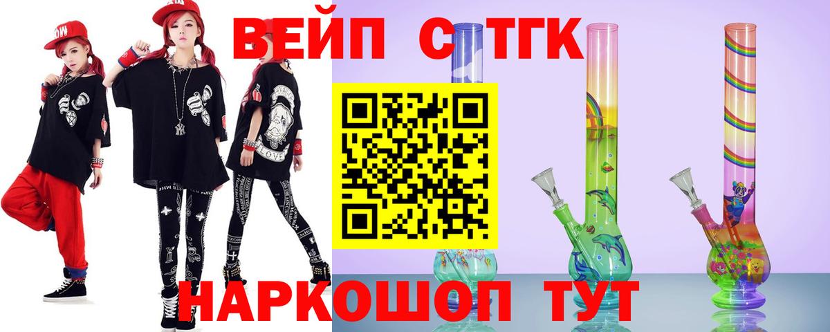 ТГК вейп с тгк Карталы